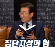 이재명 “지금은 양복 입고 영장 든 ‘검찰독재’…연성 친위 쿠데타 진행 중”