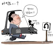 [경기만평] 아직도⋯?