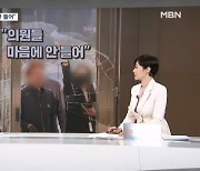 [정치톡톡] "국회의원 마음에 안 들어" / "국회가 만만?" / '쌍디귿'