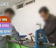 [연금下] 연금 안정성과 빈곤 사이 균형점은…일자리가 뒷받침 돼야