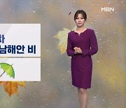 [날씨] 주말, 남부 중심 비…주말, 큰 일교차