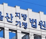 “음료수인 줄 알고 빙초산 줘 이웃 사망”...건넨 사람은 80대 시각장애인, 법원 판결은