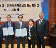 Korea’s automobile, robot industries strengthen ties