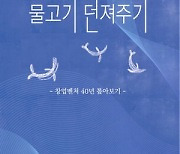 신간 다이제스트