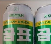 “네가 왜 거기서 나와?”…국감장 오른 ‘곰표밀맥주’ 갈등