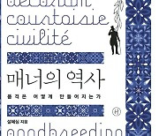 “축구장 가면 훌리건 판치는데”…영국은 왜 ‘신사의 나라’로 불릴까