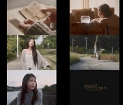 “첫사랑 기억조작”…‘솔라감성’ 신곡 ‘First Love’ MV 티저 공개