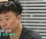 김송, 강원래 사고 후 구준엽이 이별 권유 “너한테 돈 던질 사람 없어”(가보자GO)