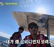 ‘참바다’ 유해진, 만선 꿈꾼다…대어 수확 향한 의지(삼시세끼)