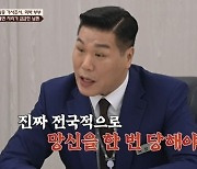 알코올 의존증 '치료 거부' 남편…서장훈 "전국적으로 망신당해야"