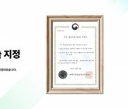 "취약점 신고하면 포상" 파인더갭, 우수 정보보호 기술 지정