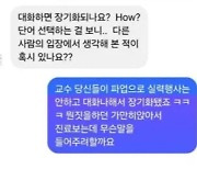 대통령실과 공개토론한 서울의대 비대위원장에…"파업해라" 'DM공격'