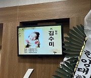 김수미 절친 "몸 생각해" 당부했는데…'모두의 어머니' 빈소에 조문 물결