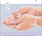 ‘마음의 온도에 비해 바깥은 차갑습니다’… 절기마다 쓴 편지