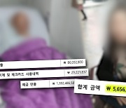 숨진 120억 자산가, 그런데 두 달 전 혼인신고를 했다?! [궁금한 이야기Y]