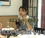 이지혜, 생활고에 불안장애·원형탈모까지..."돈이 없어서 차까지 팔았다"