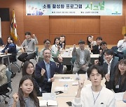 교보證, MZ세대와 소통활성화 ‘시그널’…조직문화 혁신