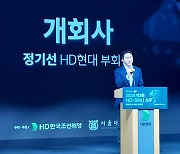 정기선 HD현대 부회장 “조선·건설기계 등 AI 적극 활용…탄소 감축 등 성과”