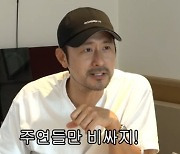 “주연 배우 몸값 공개하고 대중이 평가해야”…임형준 소신 발언