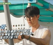 “30년 넘게 매일 헬스” 54세 차승원, 야외운동 후 근육 자랑(삼시세끼)