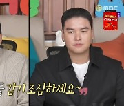 요요 온 이장우, 구성환과 쌍둥이 비주얼 “95㎏ 유지중”(나혼자산다)