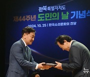 시상하는 김관영 전북특별자치도지사