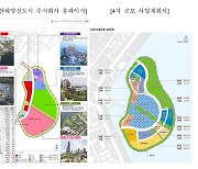 마산해양신도시, 개발계획과 4차 사업자 계획서 '천차만별'