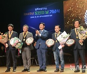 전북도, '도민의 날' 맞아 출향 도민 초청 행사