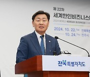 질의 응답하는 김관영 전북특별자치도지사