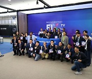 'FIX 2024' 참가 해외 미디어, 국내 기업에 "혁신성 돋보여"