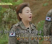 김수미 "2~3년 후 죽을지 모르지만 제 유골은…" 두 달전 뜻밖의 유언