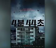 이번엔 4천원 단편영화…영화관에 뜬 '숏폼'