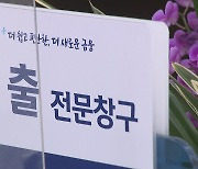 대통령실 "디딤돌 대출, 서민에게 차질없이 지원"