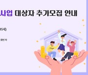 광양시, '청년 취업자 주거비 지원사업' 추가 모집