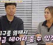 김송 "구준엽, '♥︎강원래와 헤어져달라' 편지..너한테 돈 던질 사람 없다고" (가보자GO)