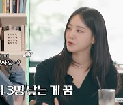 한지은, "20대 후반 결혼 목표.. 지금은 쌍둥이 낳고 싶어" ('집대성') [Oh!쎈 포인트]