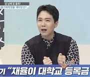 "첫째子 대학등록금 약속" 이홍기, '성매매 의혹' 최민환 옹호? (Oh!쎈 이슈) [종합]