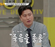 14살 어린 연인에 죽음 종용... 40대 남성 수사기 공개 ('용형4') [Oh!쎈 포인트]