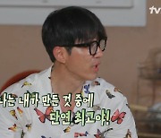 "내 요리 TOP3" 차승원, 부시리 피시앤칩스+열무비빔밥…유해진·김남길도 감탄! ('삼시세끼') [종합]