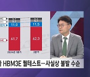 위기 몰린 삼성전자…이재용, '파운드리 분사 가능성' 일축