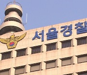 "일요일 대중교통 이용하세요"…서울 도심서 대규모 집회