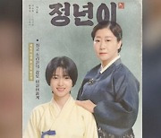 1950년대 '원조 아이돌' 여성국극에 대한 모든 것