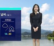 [날씨] 주말 남부 중심 비…제주 최대 60mm