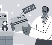 퇴직연금 수수료 1.4조원 챙긴 금융사들, 고객 수익은 ‘나 몰라라’ [논설실의 관점]