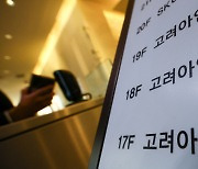 자사주 소각에, 고려아연 분쟁에···“코스피200 리밸런싱 유의”