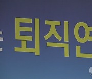 수익률은 쥐꼬린데···지난해 1조4000억 '이 수수료' 챙긴 금융사들