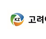 [특징주] 고려아연, '이번엔 장내매수 경쟁' 25% 폭등