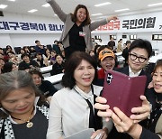 한동훈, 보수 심장 대구서 '용산 쇄신' 여론전