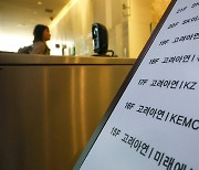 고려아연  “이번엔 장내매수 경쟁” 장중 29%대 폭등