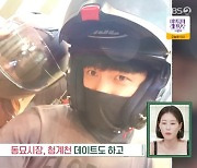 '편스토랑' 이상우 "김소연과 오토바이로 도심 데이트 즐겨" [TV캡처]